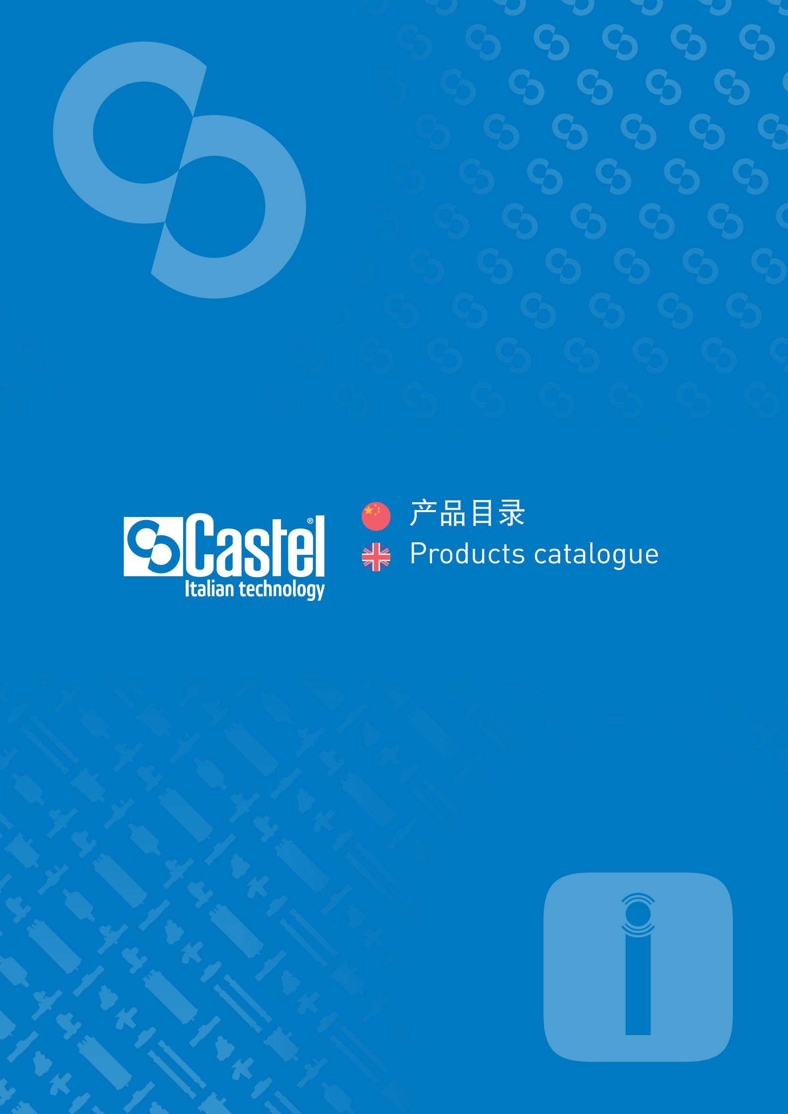 CASTEL卡士妥产品手册